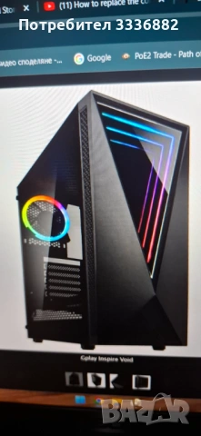 Продавам геймърски компютър 