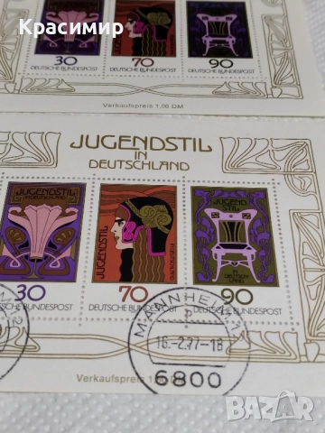 Германия 16.02.77.Минт ., снимка 2 - Филателия - 52345054