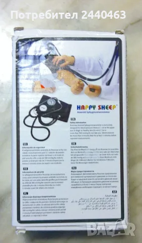 Механичен апарат за кръвно налягане Happy Sheep - Нов, снимка 3 - Уреди за диагностика - 56303079