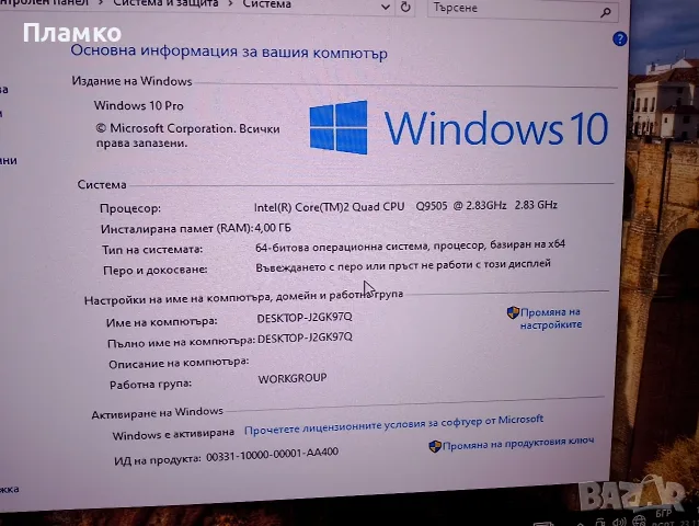 Продавам офис компютър HP, снимка 10 - Работни компютри - 56241805