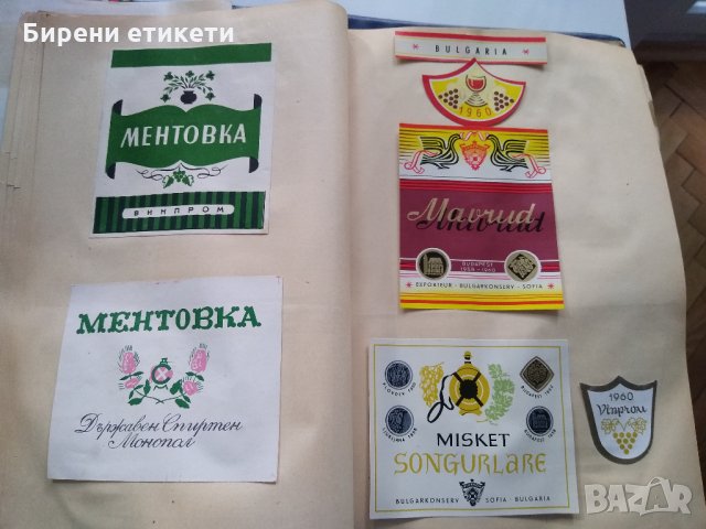Голяма колекция стари редки етикети от вино стар етикет България  , снимка 10 - Колекции - 34564271