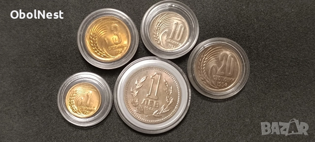 Лот Монети: 1, 3, 10, 20 стотинки и 1 лев (1951-1960) НОВИ, банково състояние!