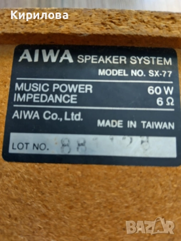 Тонколони AIWA, снимка 4 - Тонколони - 51677242