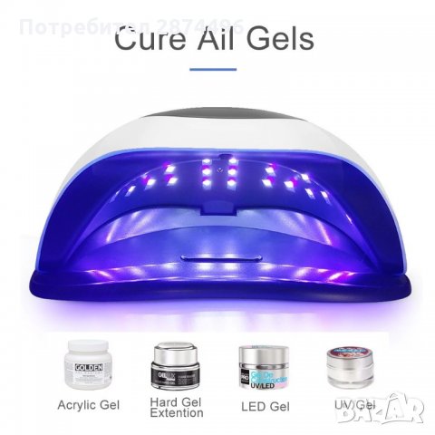 2781 Професионална лампа за маникюр Sun BQ-5T, 120 W, снимка 6 - Други - 35787625