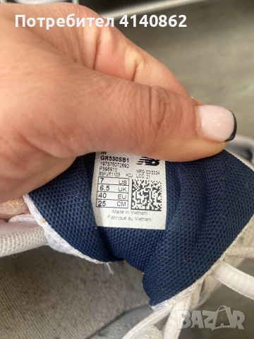New balance 530, снимка 6 - Маратонки - 53838021