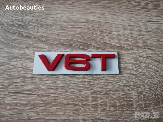Ауди Audi V6T емблеми надписи червени