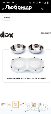 DDOXX Двойна купа - неплъзгаща се и подходяща за съдомиялна Меламинова купа - 2 x 700 ml , снимка 3 - За кучета - 49785440