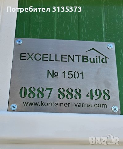 НАЛИЧЕН / 21кв.м. Две стаи+баня и wc / Контейнер, склад, офис, сглобяеми къщи., снимка 4 - Друго търговско оборудване - 41892123