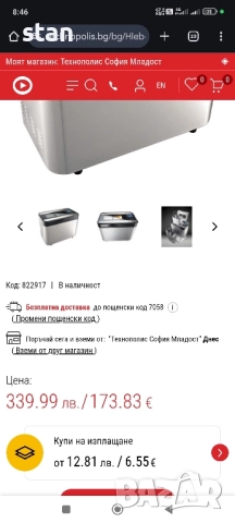 Хлебопекарна Gorenje, снимка 8 - Хлебопекарни - 52580444