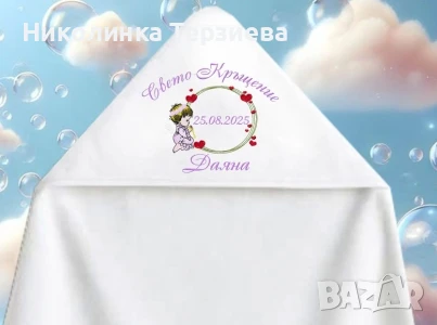 Хавлиена кърпа с качулка за кръщене, снимка 1