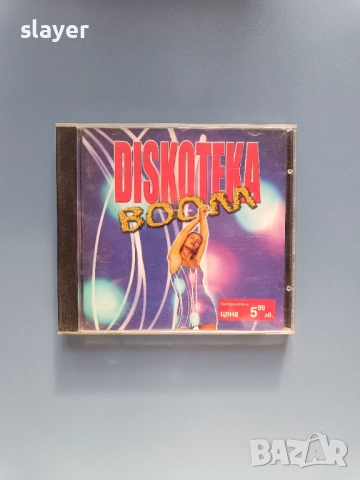 Оригинален диск Diskoteka boom