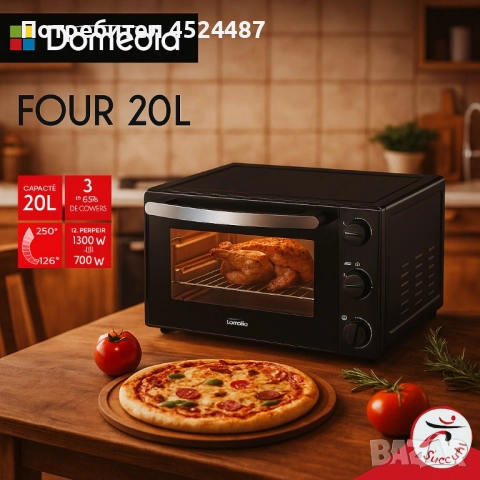 Фурна Domédia 20L – компактно решение с висока мощност