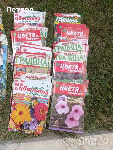 Списания за градината - Къща и градина, Идеална градина и други, снимка 11 - Списания и комикси - 41672752