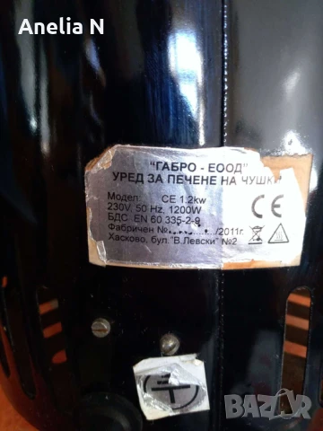 Чушкопек за ремонт, снимка 4 - Друга електроника - 51237996