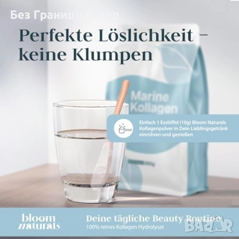 Нов Marine collagen powder 500g – чист рибен колаген, без аромат, германско качество, снимка 3 - Други - 52656210