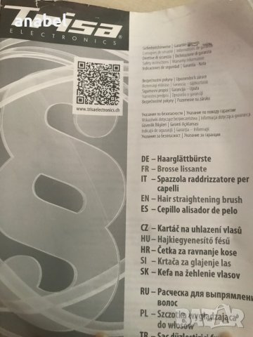 Smooth Ceramic електрическа четка за изправяне на коса на Trisa, снимка 13 - Маши за коса - 41473682