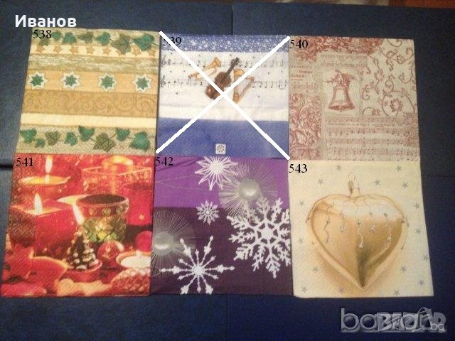 Салфетки за колекция или декупаж, снимка 15 - Други ценни предмети - 9670563