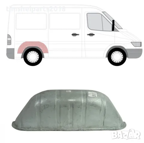 Вътрешна Задна вежда за калник Mercedes Sprinter 901 , VW LT 1995 - 2006 год