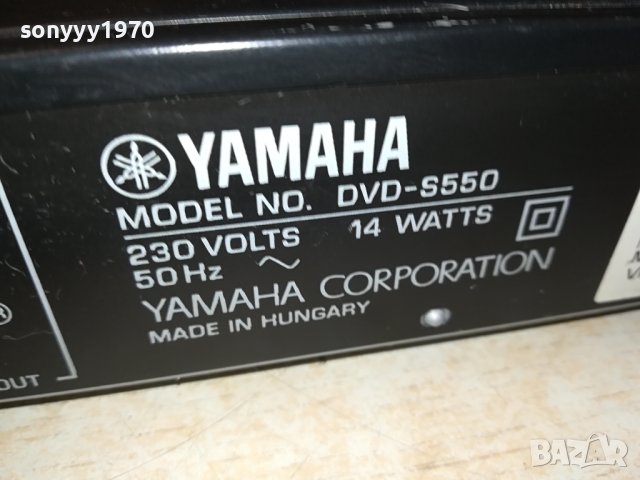 YAMAHA DVD S550 1808231651LNV, снимка 10 - Плейъри, домашно кино, прожектори - 41896002