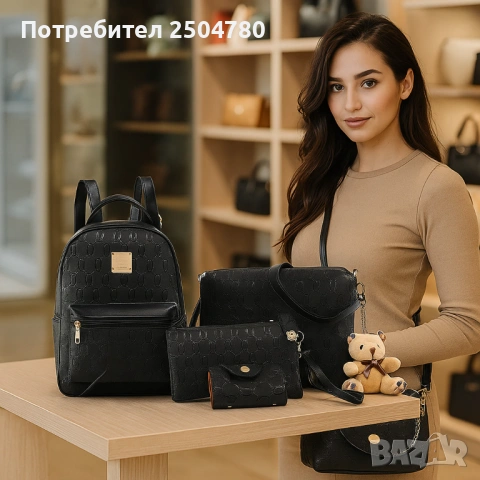 Комплект раница и 3 чантички / Цвят: Черен, снимка 3 - Чанти - 53833387