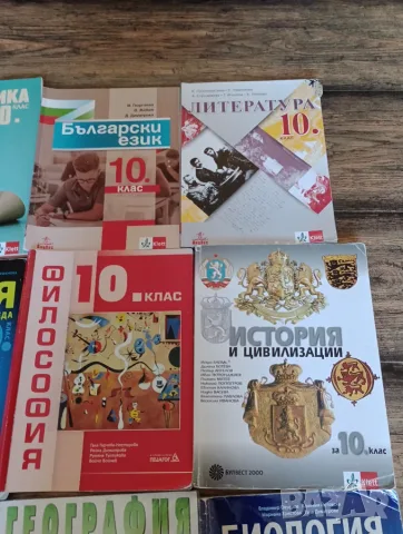 Продавам учебници за 10 клас, снимка 4 - Учебници, учебни тетрадки - 56053401