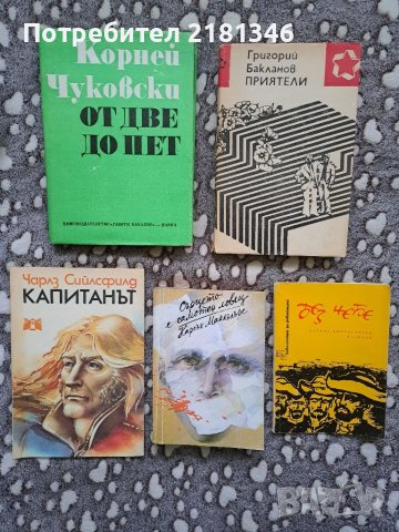 Книги , снимка 9 - Специализирана литература - 38854336