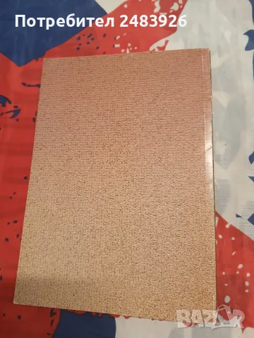 Календарни празници и обичаи на българите. Енциклопедия, снимка 2 - Енциклопедии, справочници - 48047115