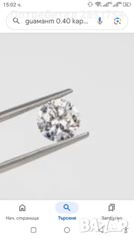 Продавам диамант 