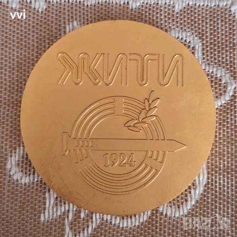 Плакет Жити 1924 Русе, снимка 5 - Антикварни и старинни предмети - 44270103