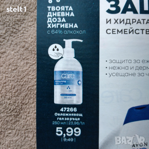 Изгодни продукти от Avon, снимка 9 - Декоративна козметика - 16917024