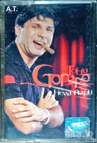 Румяна,Софи Маринова, Азис , Тони Стораро, снимка 3 - Аудио касети - 53750429