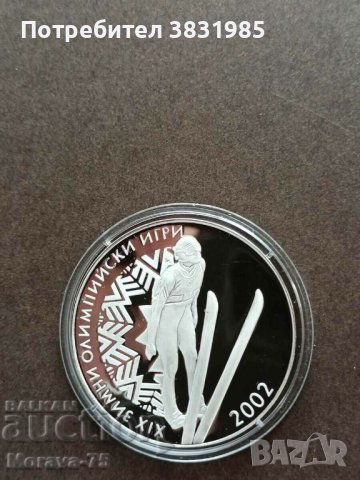 10 лева 2001 XIX ЗОИ, снимка 3 - Нумизматика и бонистика - 42208836