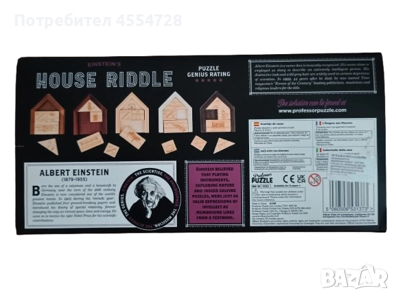 Продавам пъзел "Карта на света", 1000 части, снимка 5 - Пъзели - 53340188