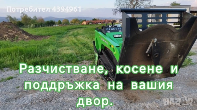 Косене трева, озеленяване, поливни системи, абонаментна поддръжка 