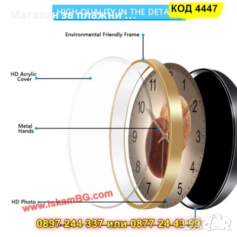 Часовник за стена - със златист корпус - КОД 4447, снимка 6 - Стенни часовници - 49679920