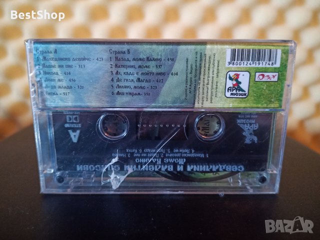 Севдалина и Валентин Спасови - Избрани хитове част 2, снимка 2 - Аудио касети - 35676905