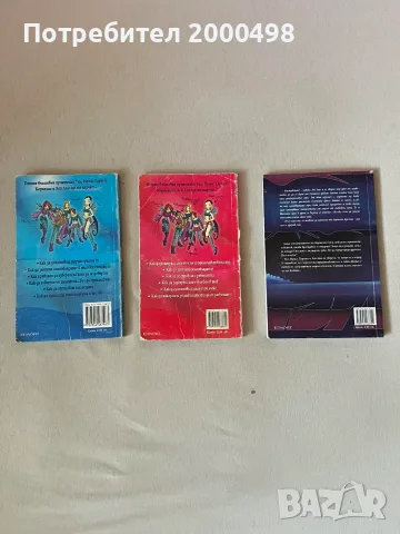 Witch уич комплект книги, снимка 2 - Списания и комикси - 55837318