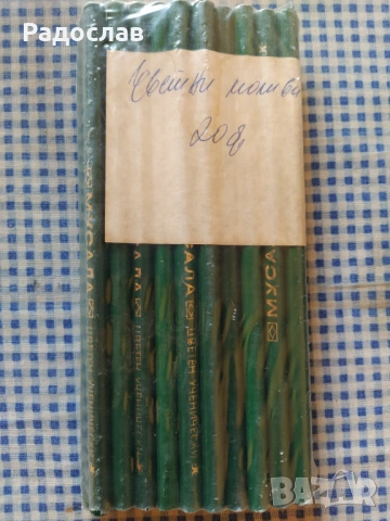 стари моливи Мусала