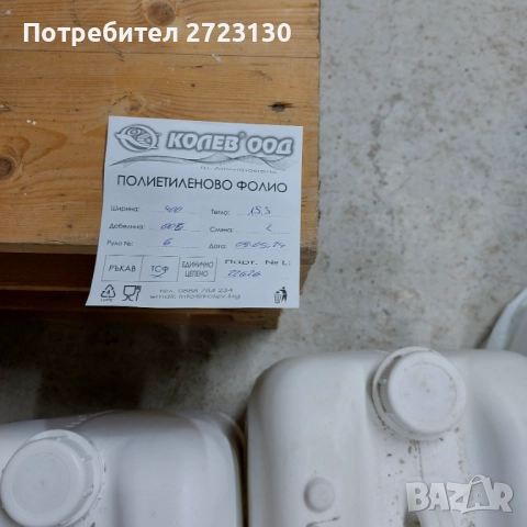 термосвиваемо полиетиленово фолио, снимка 2 - Други машини и части - 51936547