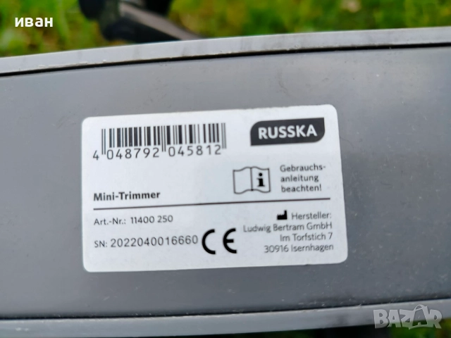 RUSSKA Mini-Trimmer Germany, снимка 6 - Фитнес уреди - 52792993