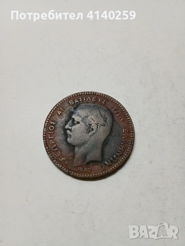 ГЪРЦИЯ МОНЕТА 10 ЛЕПТА 1882 Г , снимка 2 - Нумизматика и бонистика - 53104434