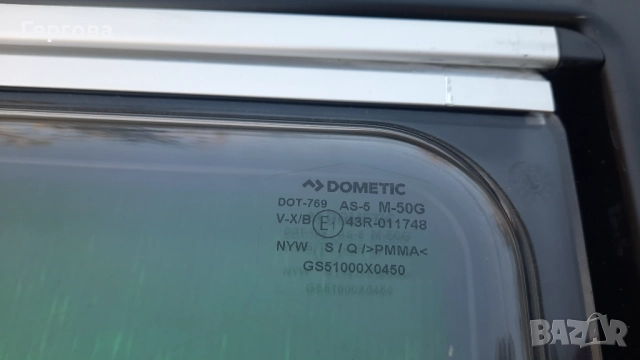 Прозореци за кемпер, снимка 3 - Аксесоари и консумативи - 52814915