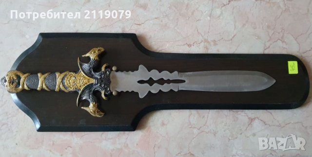 Сувенирен меч, снимка 2 - Колекции - 35899993