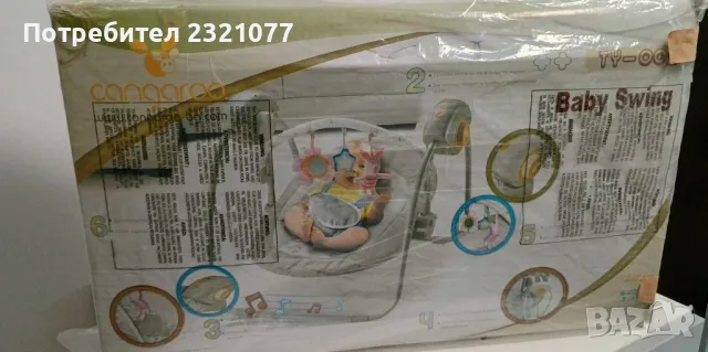 Електрическа люлка Baby Swing CANGAROO -чудесен подарък за родители, снимка 2 - Детски шезлонги - 47549584