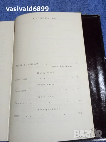 Балзак - избрано том 4, снимка 6 - Художествена литература - 53839844