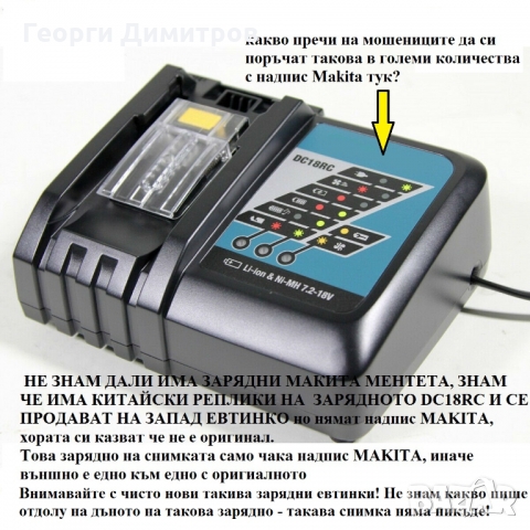 бързо зарядно makita DC18RA - 9 ампера, японско оригинал, и съвети за ментетата, снимка 8 - Други инструменти - 36007523