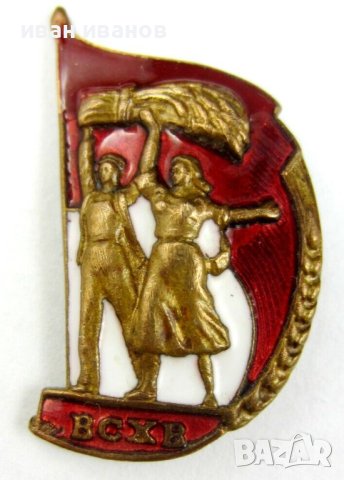 СССР-Русия-Стари съветски значки-Емайл-Колекция, снимка 13 - Колекции - 42647809