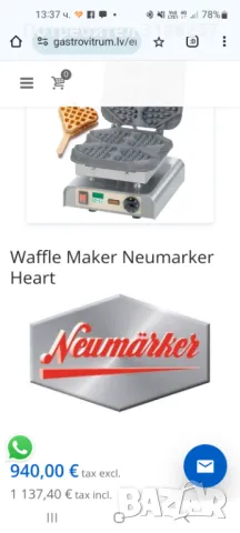 Професионален немски гофретник на сърца, снимка 9 - Обзавеждане за заведение - 48178043