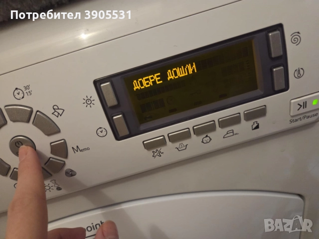 Hotpoint-Ariston ARMXXD 129, снимка 2 - Перални - 52771286