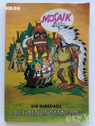 Комикс "Mosaic: Die digedags - Bei den indianern" - 1982г.